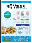 해뜰날