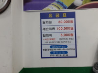 뉴문화탁구장