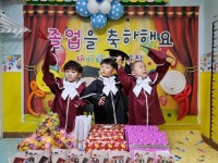 재미나어린이집