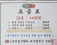 샵당구클럽
