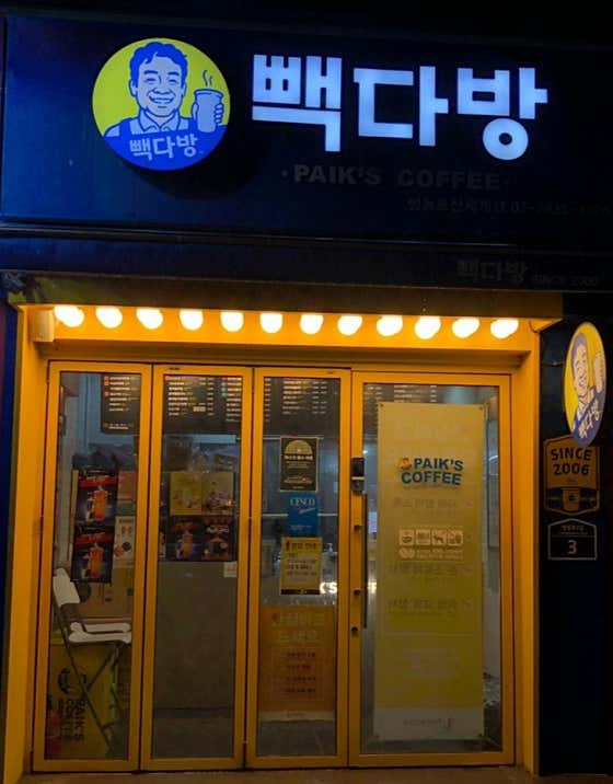 빽다방 영등포신세계점 사진