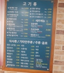 승승삼겹 아랫반송점