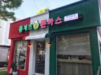 홍셰프 돈까스