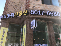 정원공인중개사사무소