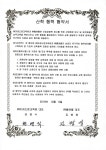 미래드론교육원