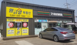 황금알부동산공인중개사사무소