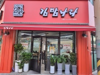 김밥나라 퇴계점