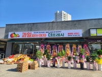 과일파는여자