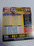 맥시칸치킨임실치즈피자