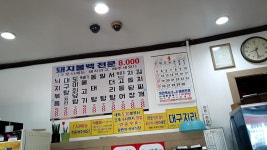 일번지기사식당