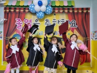 재미나어린이집