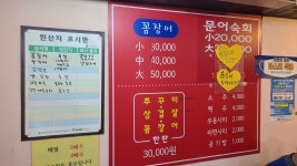 이쁜이네꼼장어