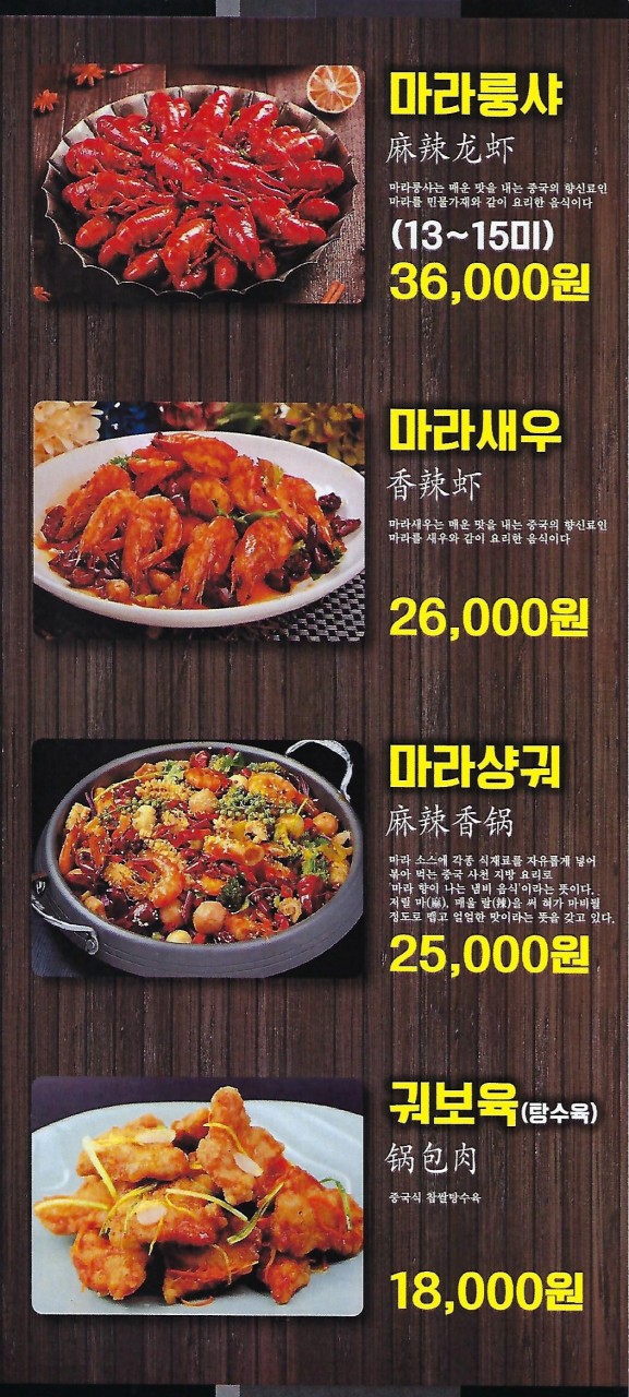충칭마라탕&훠궈무한리필 이미지