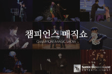 에스에이치매직엔터테인먼트 성남점