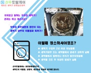 신우토탈케어