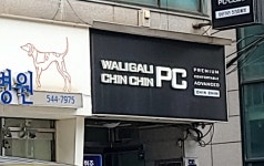 친친PC
