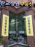 정원공인중개사사무소