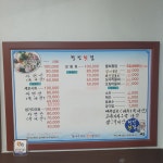 청진횟집