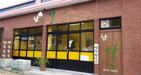 난향