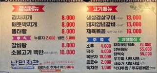 남면회관