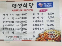 명성식당