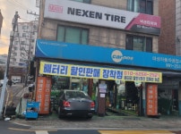 디에스모터샵