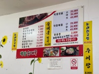 백암순대국