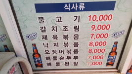봉래식당