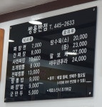 쌍용반점