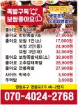 족발구독 보쌈좋아요 영등포점
