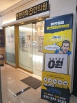 동탄경희선한의원