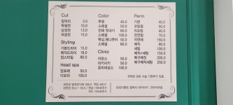 초록가위헤어 앤 네일