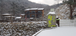 지리산황토휴양펜션