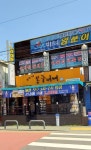 봉구비어 난곡점