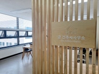 쿤건축사사무소