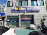 미르 공인중개사사무소