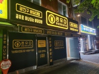마임자양지사 | 공유다 자양지사
