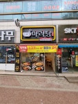 다복향마라탕 신창점