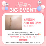 가꿈뷰티