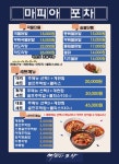 마피아떡볶이 태평점