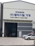 델타기계