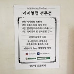 압구정프로헤어