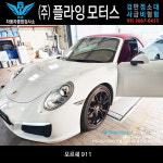 타타대우모빌리티 플라잉모터스 검사소