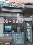 서천코끼리공인중개사사무소