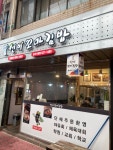 선비꼬마김밥 달서시장점