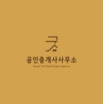 굿공인중개사사무소