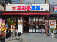 크라운호프 경산옥산점