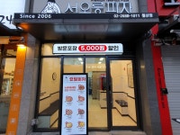 서오릉피자 철산점