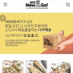 미스터아빠 온라인가맹1호점 다산나우점
