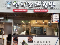 선비꼬마김밥 달서시장점